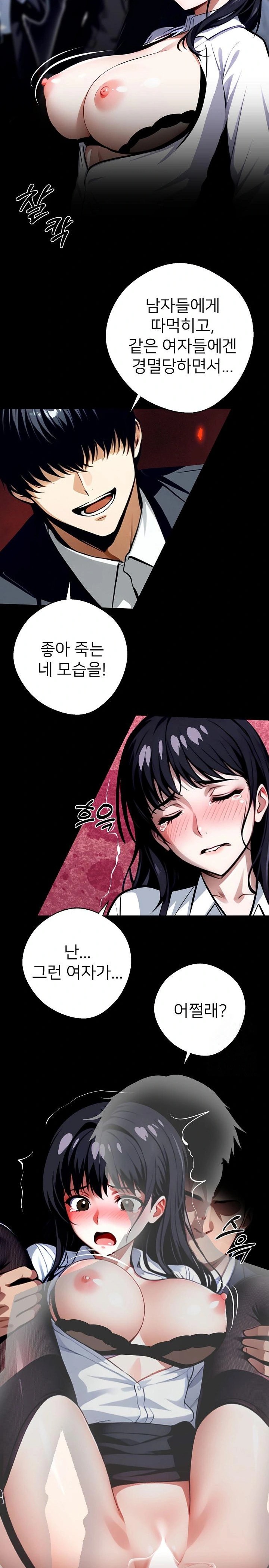 Gangster x Office Lady Raw - Chapter 35 [photo 16] - MangaPorn