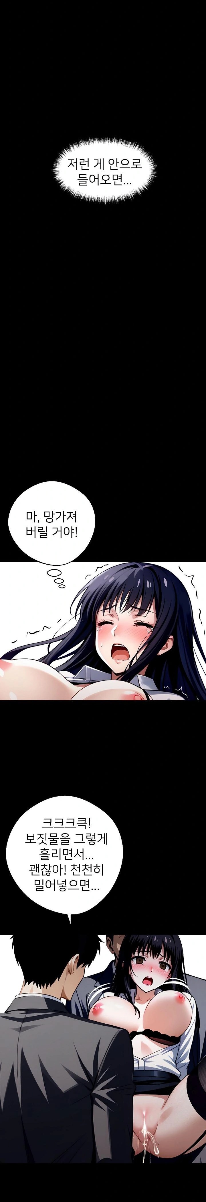 Gangster x Office Lady Raw - Chapter 35 [photo 2] - MangaPorn