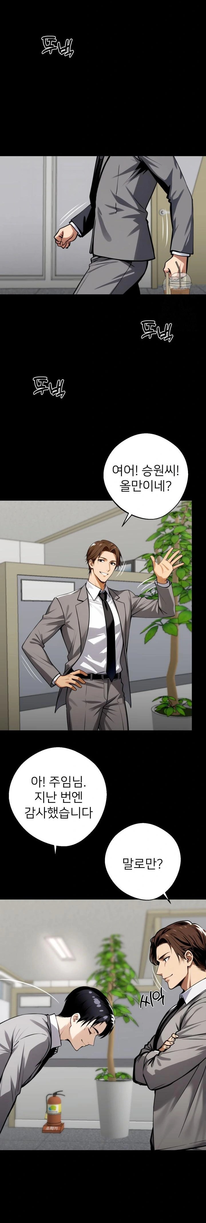 Gangster x Office Lady Raw - Chapter 36 [photo 21] - MangaPorn