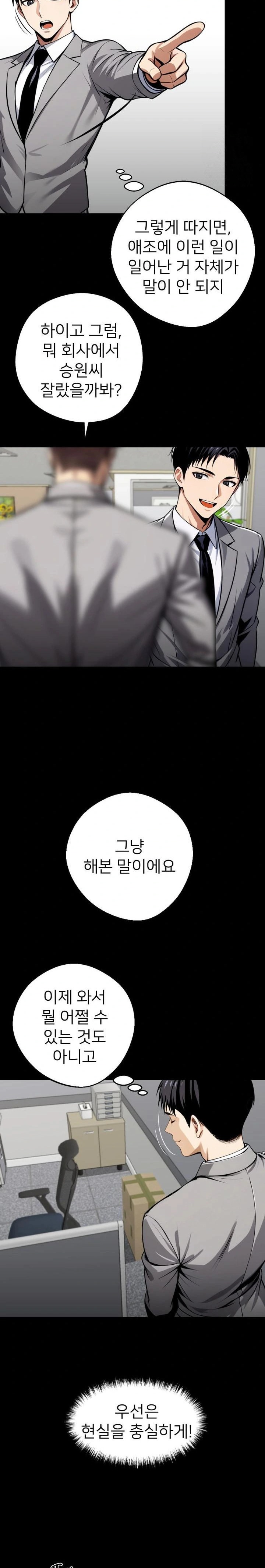 Gangster x Office Lady Raw - Chapter 36 [photo 25] - MangaPorn
