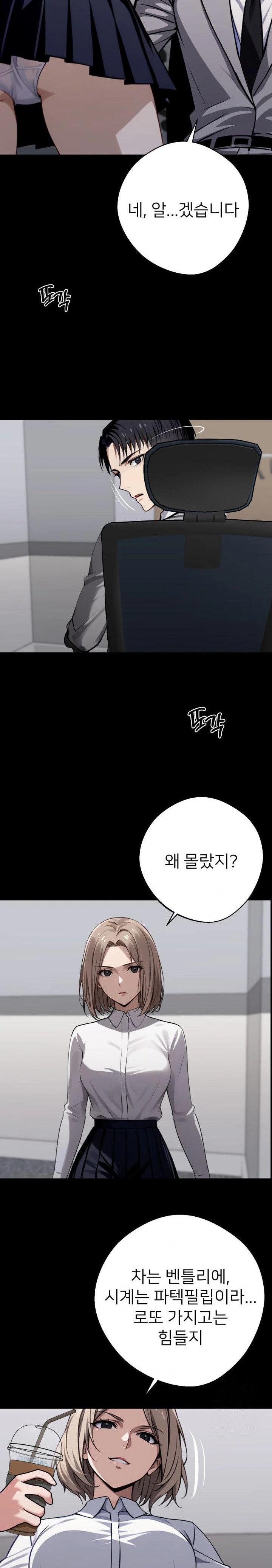 Gangster x Office Lady Raw - Chapter 36 [photo 35] - MangaPorn
