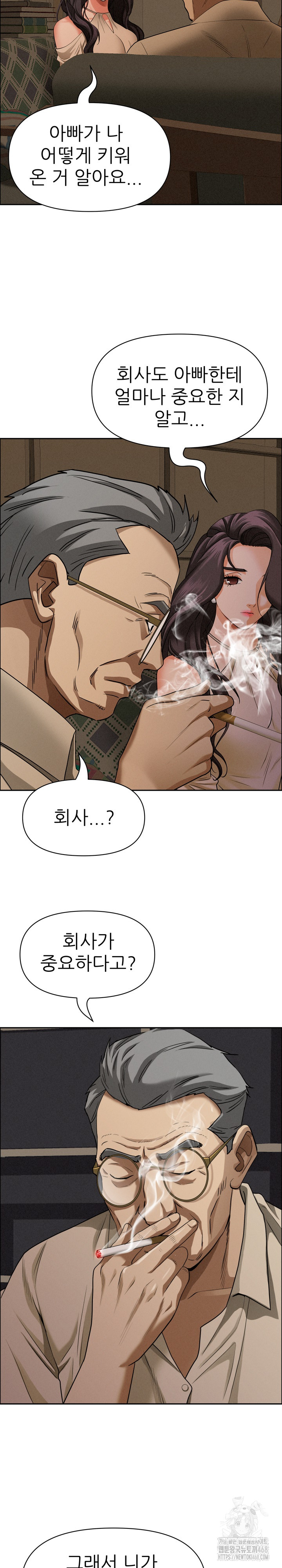 Milf Guard Raw - Chapter 24 [photo 13] - MangaPorn