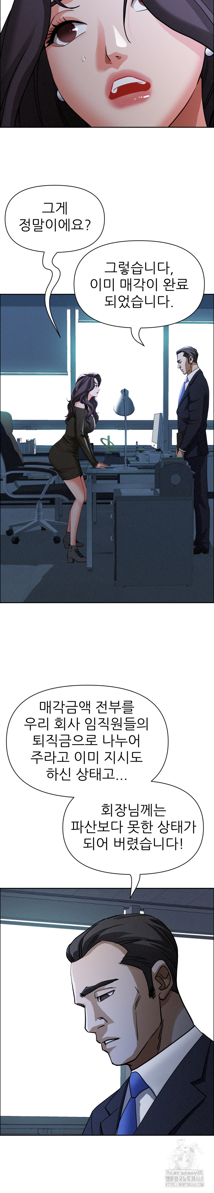 Milf Guard Raw - Chapter 24 [photo 19] - MangaPorn