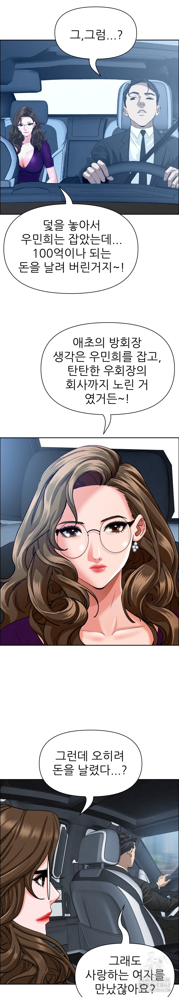 Milf Guard Raw - Chapter 24 [photo 22] - MangaPorn