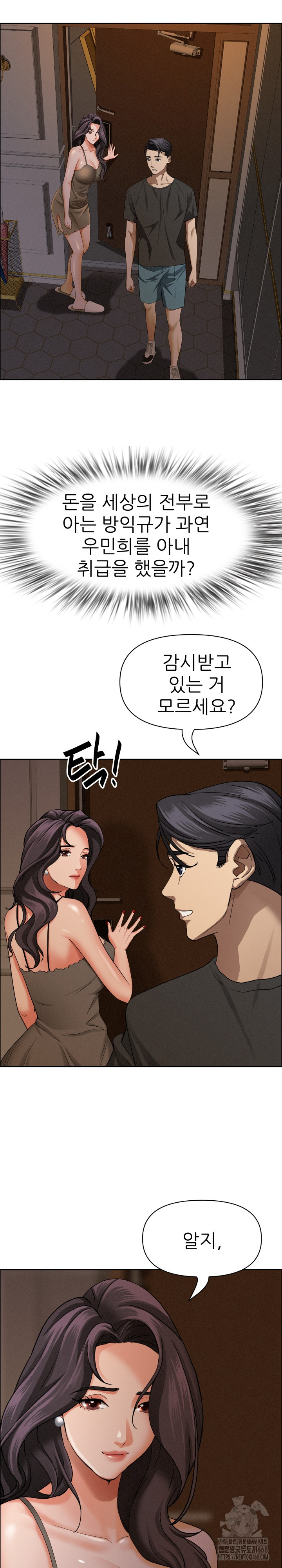 Milf Guard Raw - Chapter 24 [photo 27] - MangaPorn