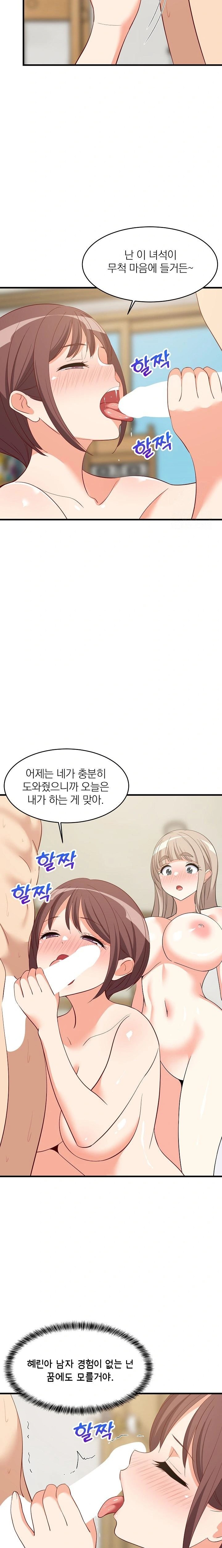 College Grades Skyrocketing Raw - Chapter 49 [photo 17] - MangaPorn