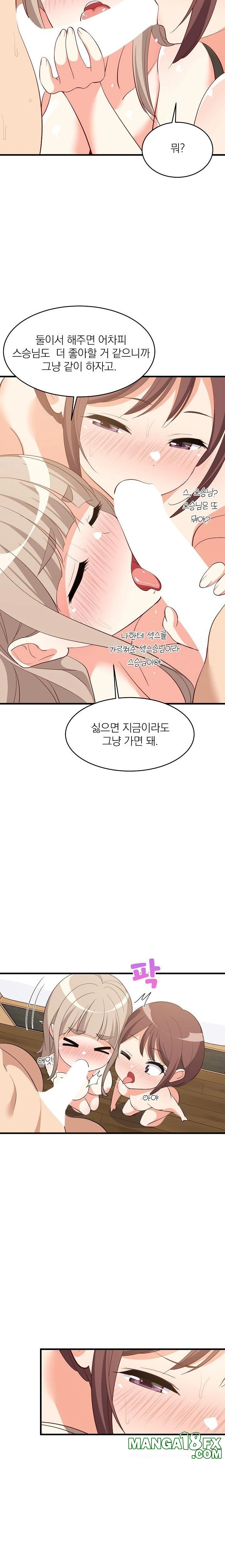 College Grades Skyrocketing Raw - Chapter 49 [photo 21] - MangaPorn