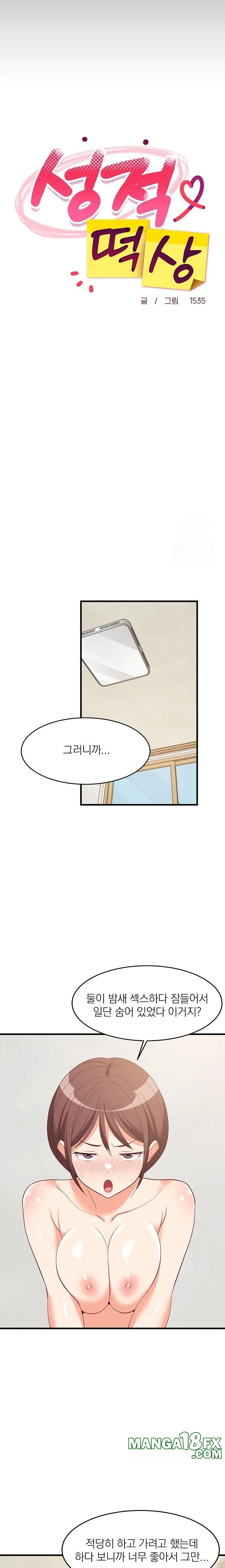 College Grades Skyrocketing Raw - Chapter 49 [photo 8] - MangaPorn