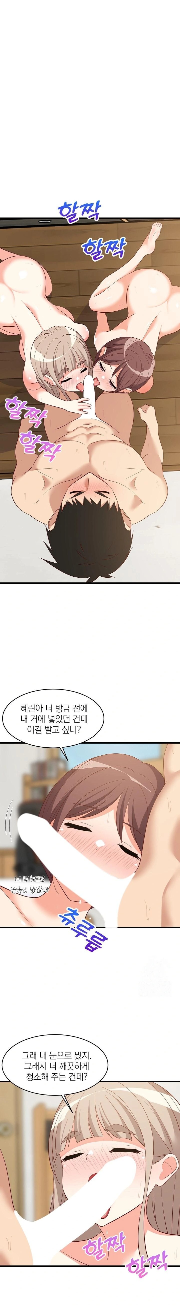College Grades Skyrocketing Raw - Chapter 50 [photo 1] - MangaPorn