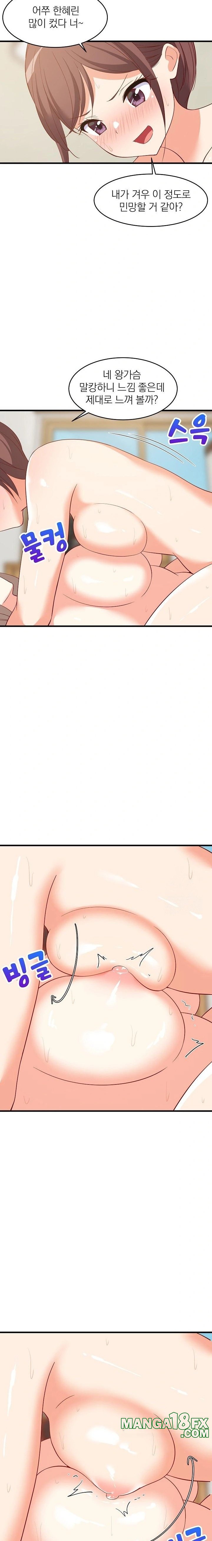 College Grades Skyrocketing Raw - Chapter 50 [photo 13] - MangaPorn