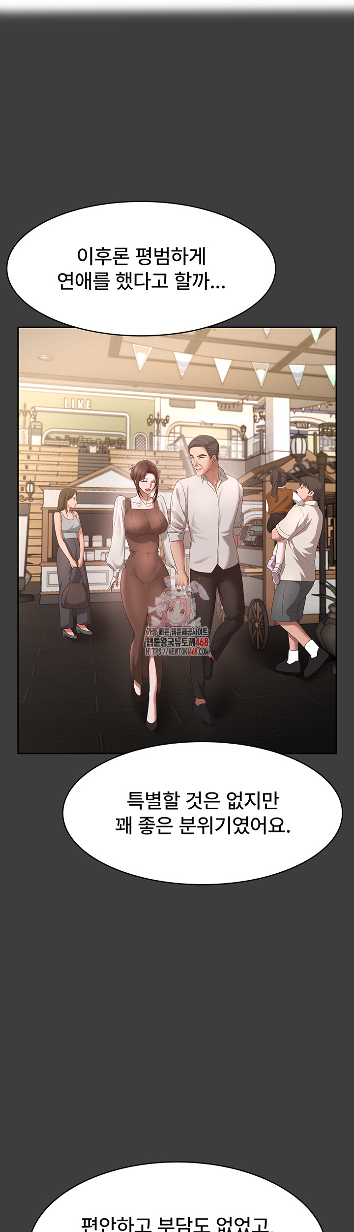 The Chairman’s Wife Raw - Chapter 43 [photo 1] - MangaPorn