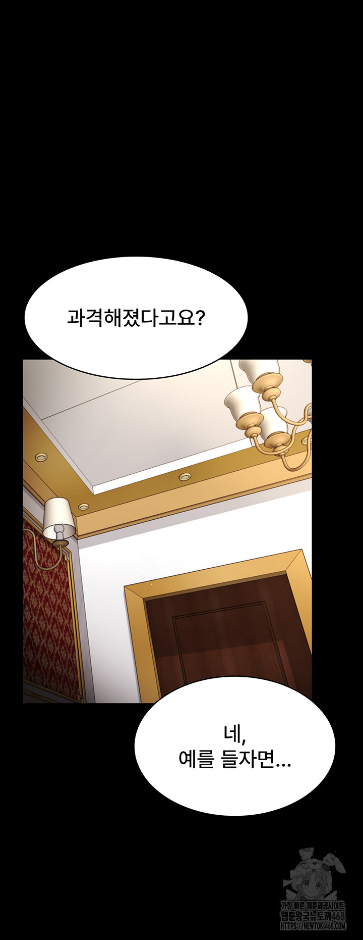 The Chairman’s Wife Raw - Chapter 43 [photo 15] - MangaPorn