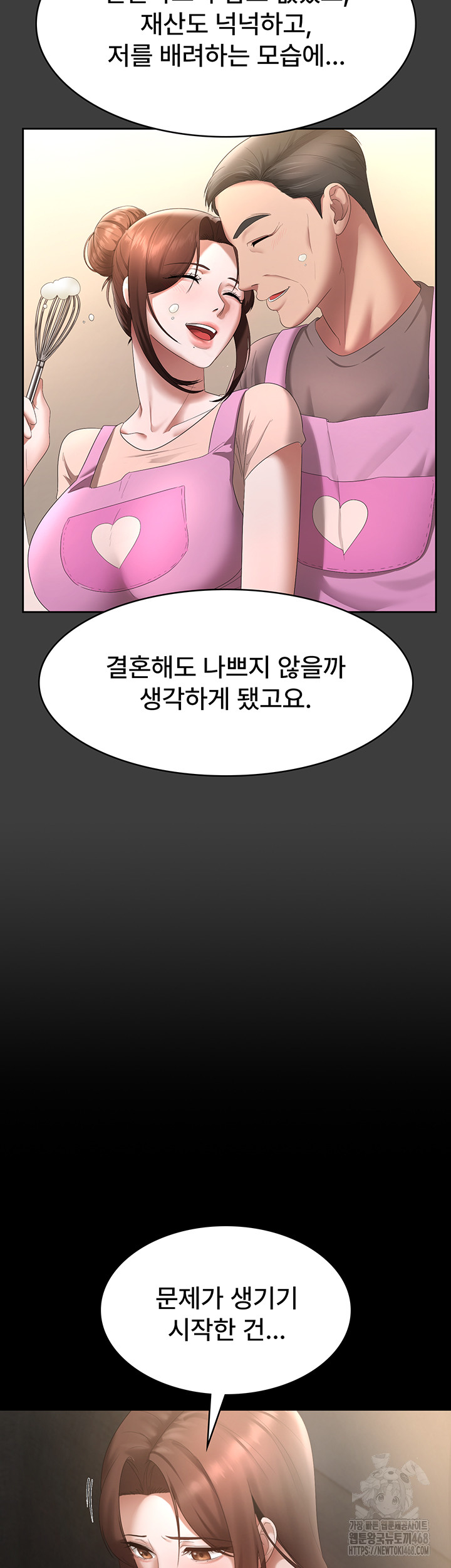 The Chairman’s Wife Raw - Chapter 43 [photo 2] - MangaPorn