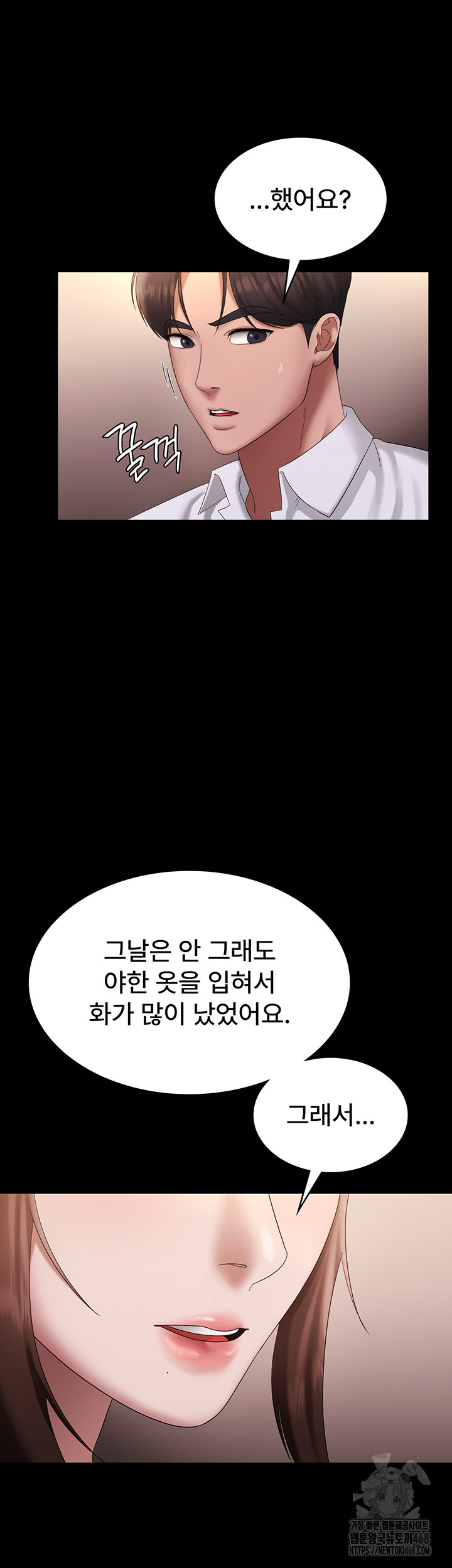 The Chairman’s Wife Raw - Chapter 43 [photo 20] - MangaPorn