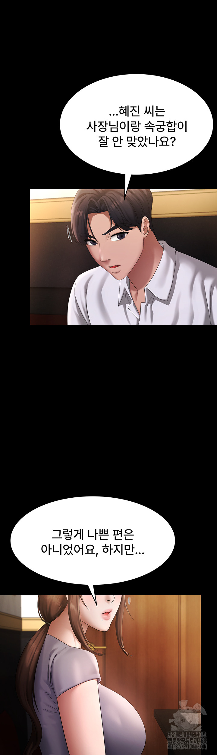 The Chairman’s Wife Raw - Chapter 43 [photo 24] - MangaPorn
