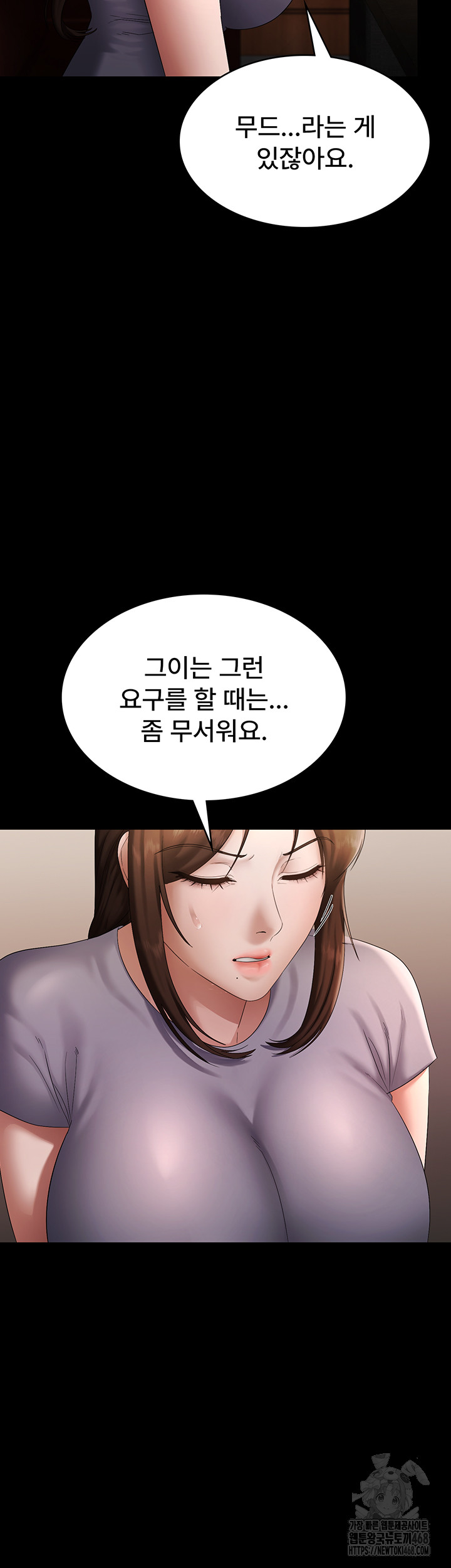 The Chairman’s Wife Raw - Chapter 43 [photo 25] - MangaPorn