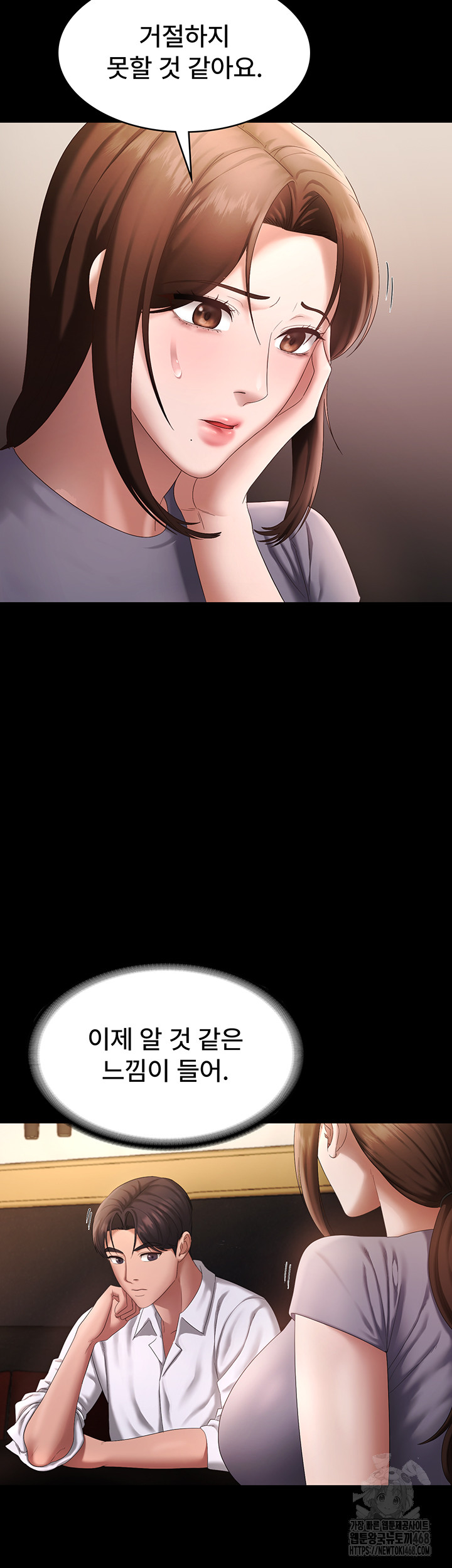 The Chairman’s Wife Raw - Chapter 43 [photo 30] - MangaPorn
