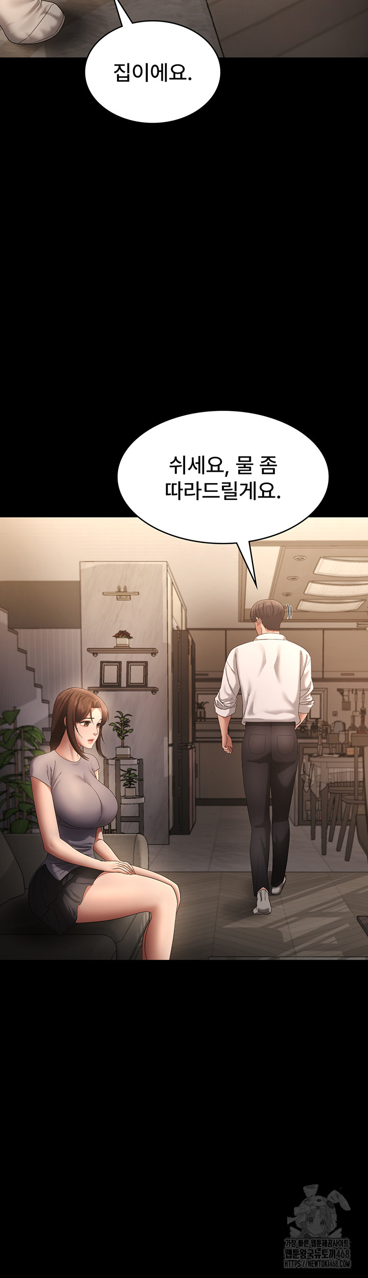 The Chairman’s Wife Raw - Chapter 43 [photo 34] - MangaPorn