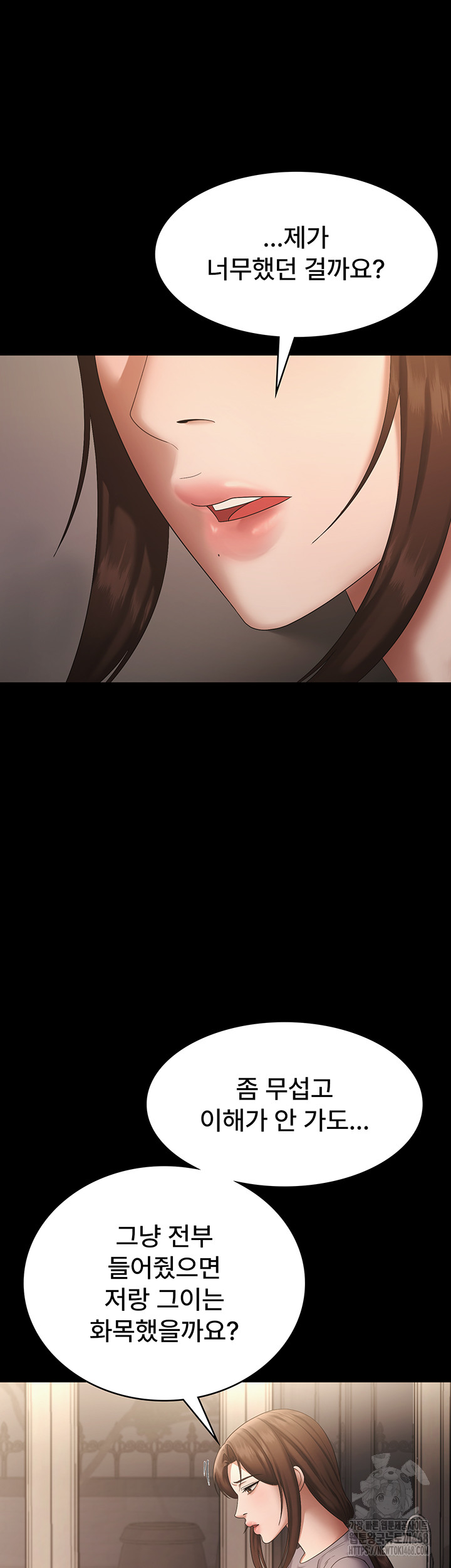 The Chairman’s Wife Raw - Chapter 43 [photo 36] - MangaPorn
