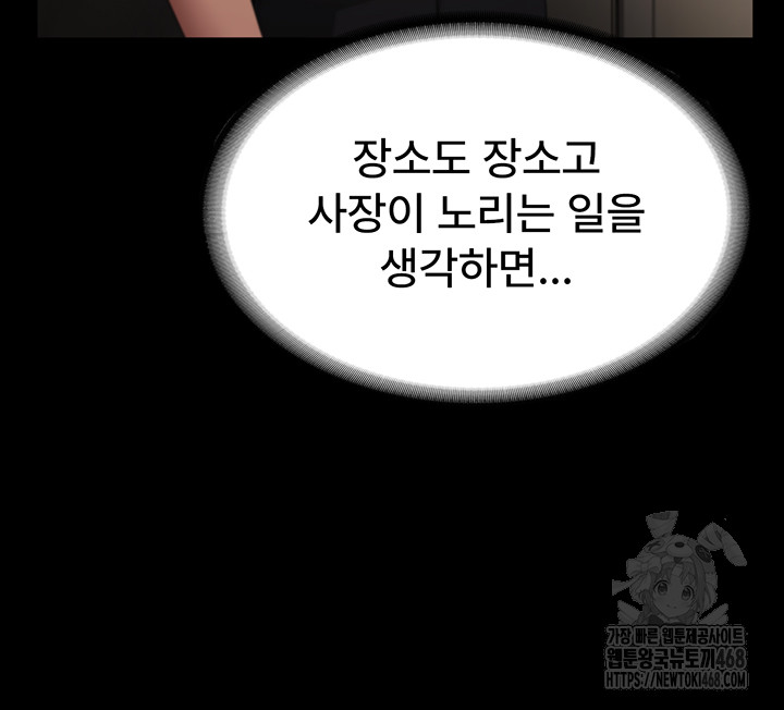 The Chairman’s Wife Raw - Chapter 43 [photo 43] - MangaPorn