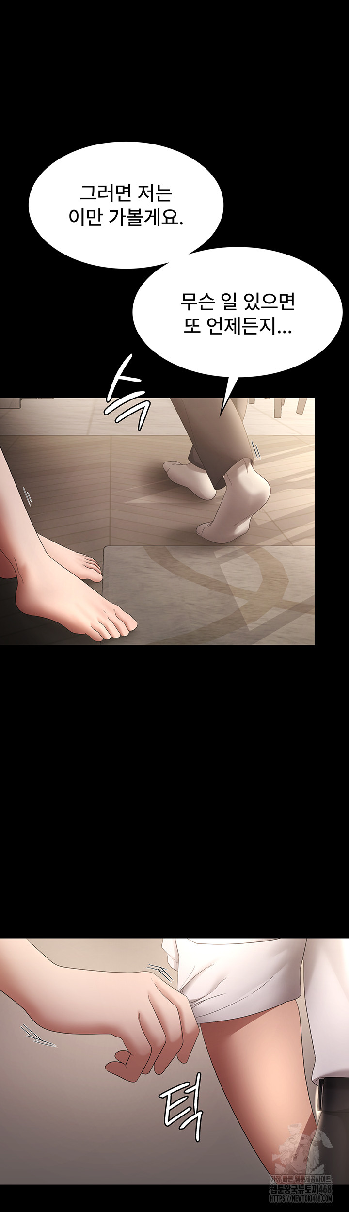 The Chairman’s Wife Raw - Chapter 43 [photo 44] - MangaPorn