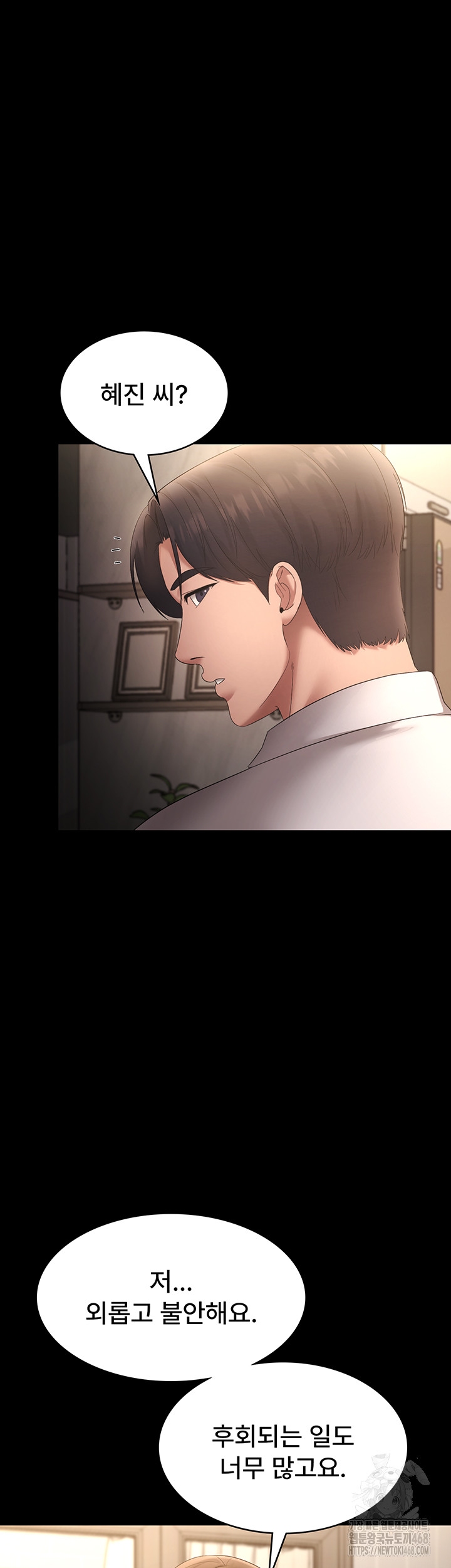 The Chairman’s Wife Raw - Chapter 43 [photo 45] - MangaPorn