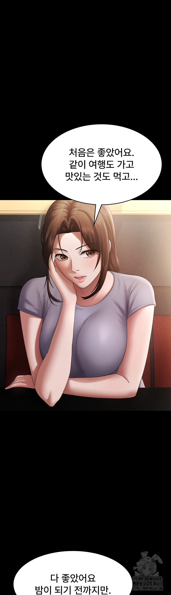 The Chairman’s Wife Raw - Chapter 43 [photo 5] - MangaPorn