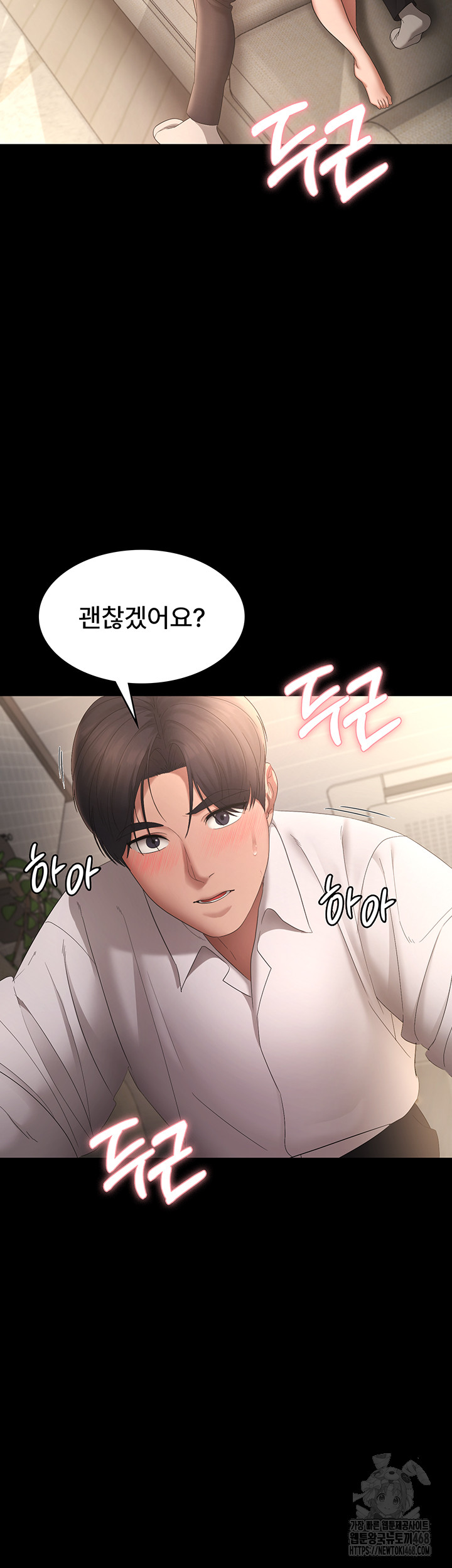 The Chairman’s Wife Raw - Chapter 43 [photo 50] - MangaPorn
