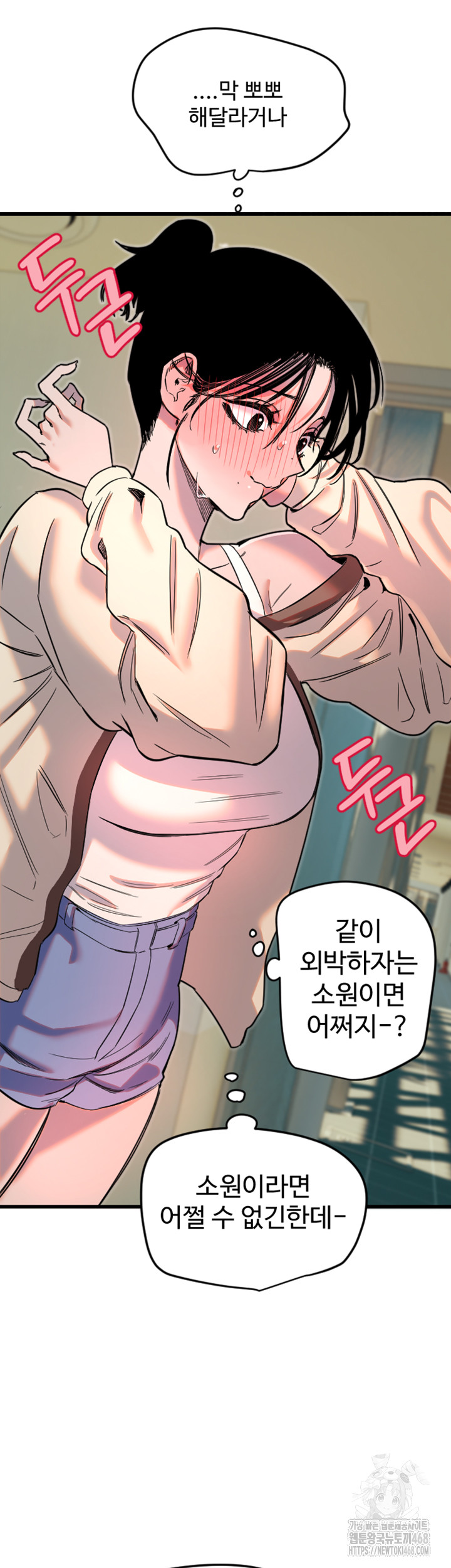 Manitto Raw - Chapter 26 [photo 32] - MangaPorn