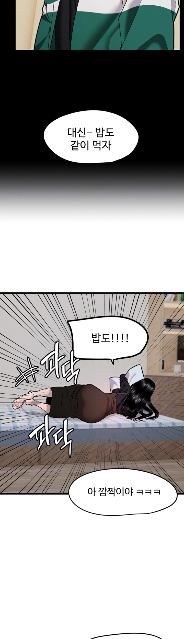 Manitto Raw - Chapter 26 [photo 4] - MangaPorn