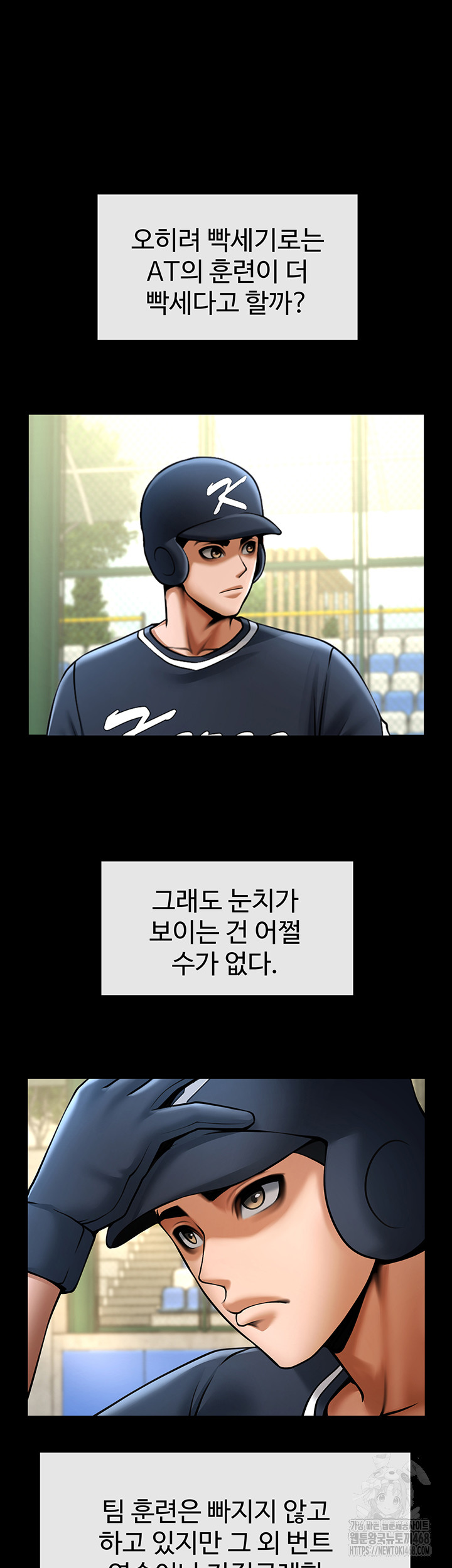 The Cheat Code Hitter Fucks Them All Raw - Chapter 67 [photo 17] - MangaPorn