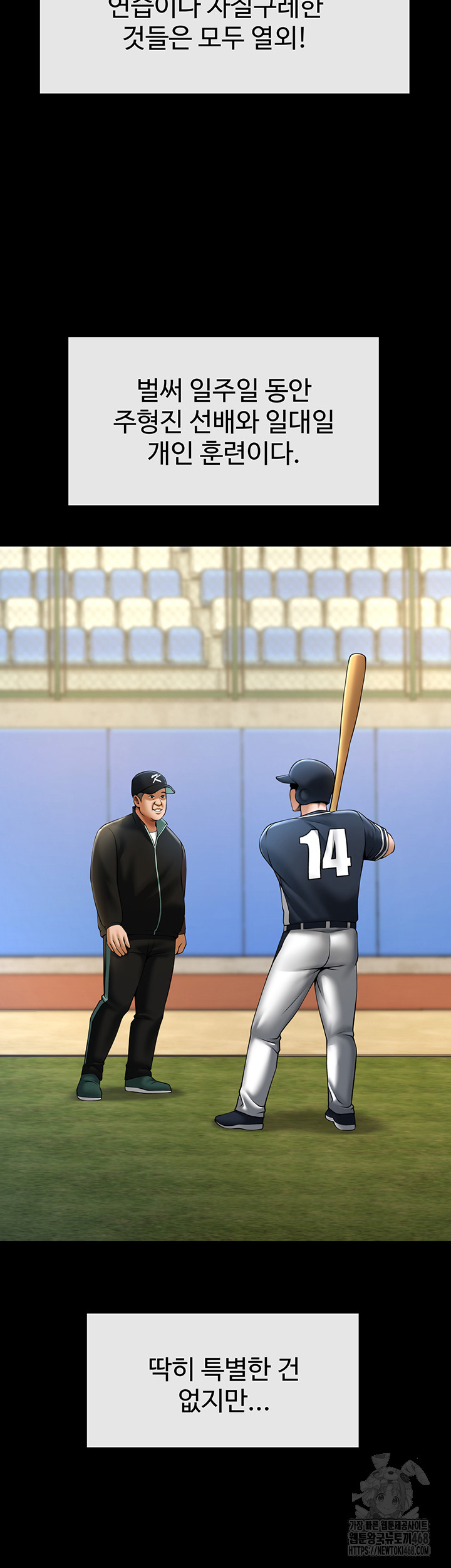 The Cheat Code Hitter Fucks Them All Raw - Chapter 67 [photo 18] - MangaPorn