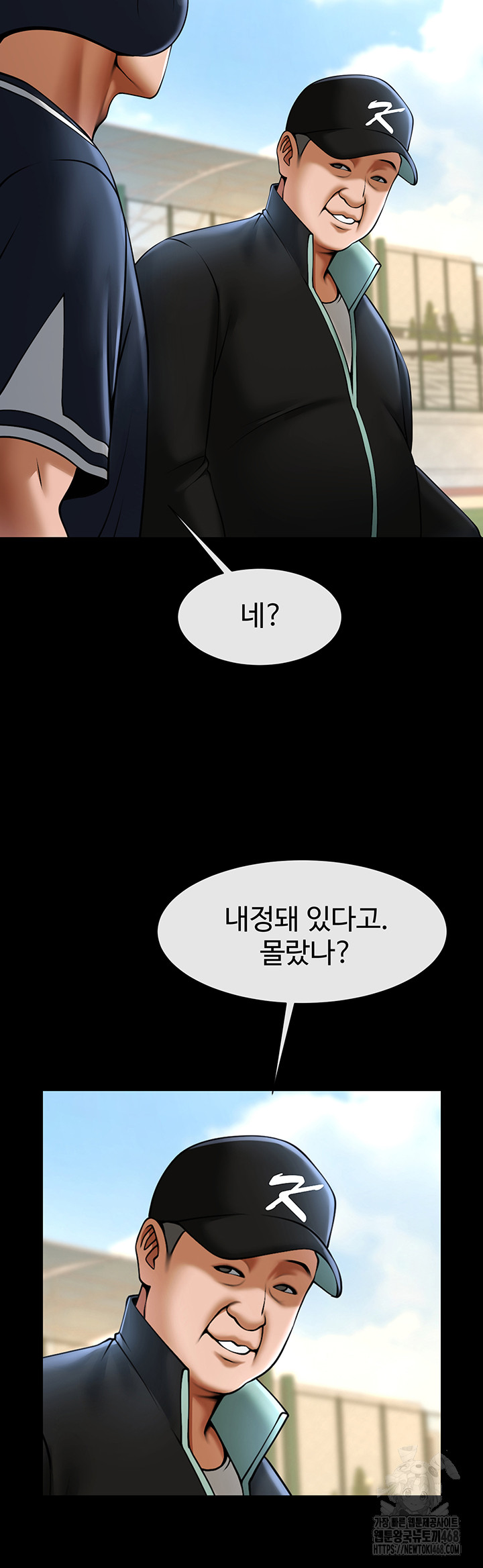 The Cheat Code Hitter Fucks Them All Raw - Chapter 67 [photo 24] - MangaPorn