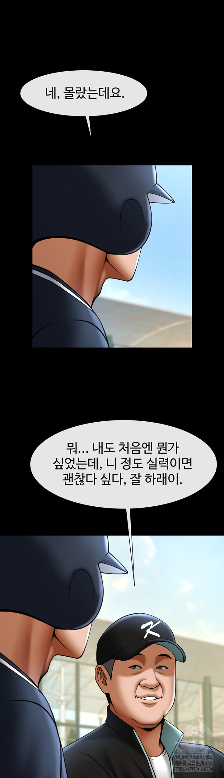 The Cheat Code Hitter Fucks Them All Raw - Chapter 67 [photo 25] - MangaPorn