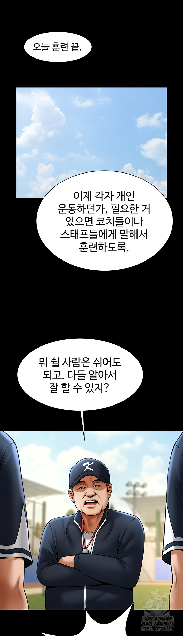 The Cheat Code Hitter Fucks Them All Raw - Chapter 67 [photo 28] - MangaPorn