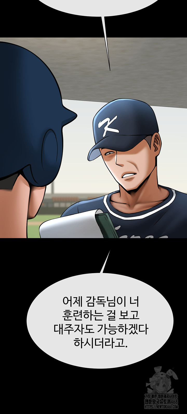 The Cheat Code Hitter Fucks Them All Raw - Chapter 67 [photo 45] - MangaPorn