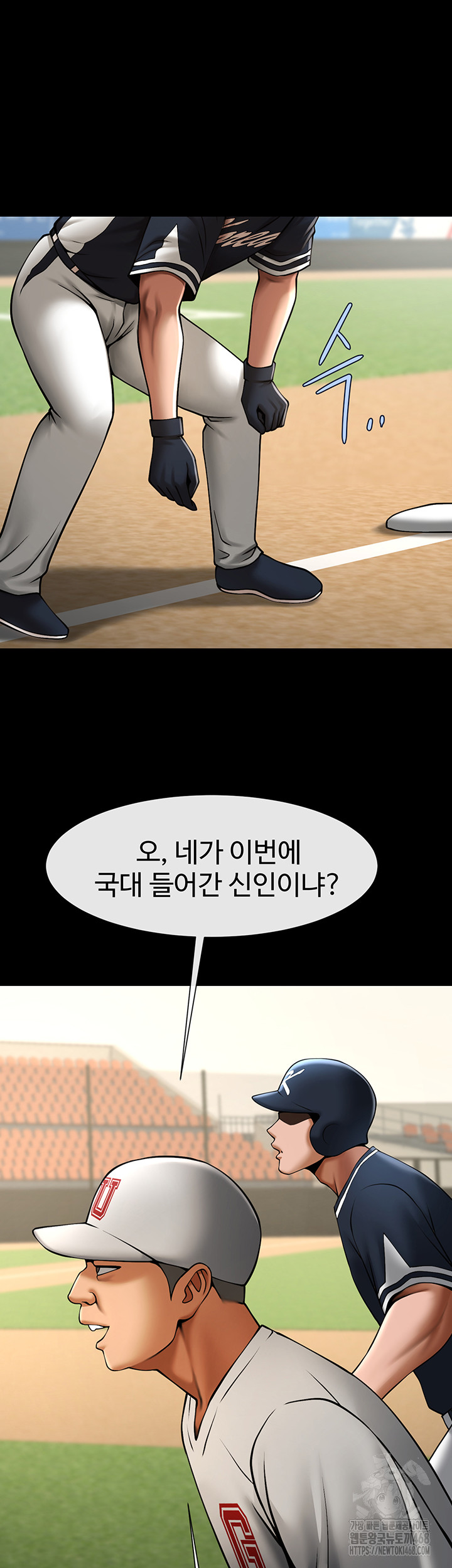 The Cheat Code Hitter Fucks Them All Raw - Chapter 67 [photo 49] - MangaPorn