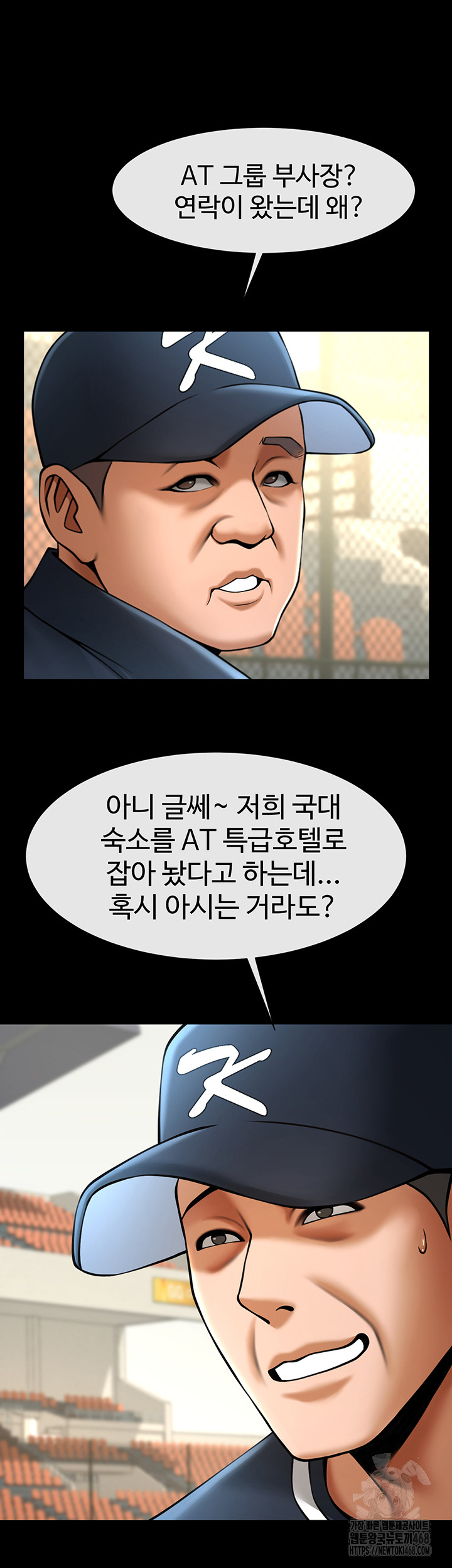 The Cheat Code Hitter Fucks Them All Raw - Chapter 67 [photo 55] - MangaPorn