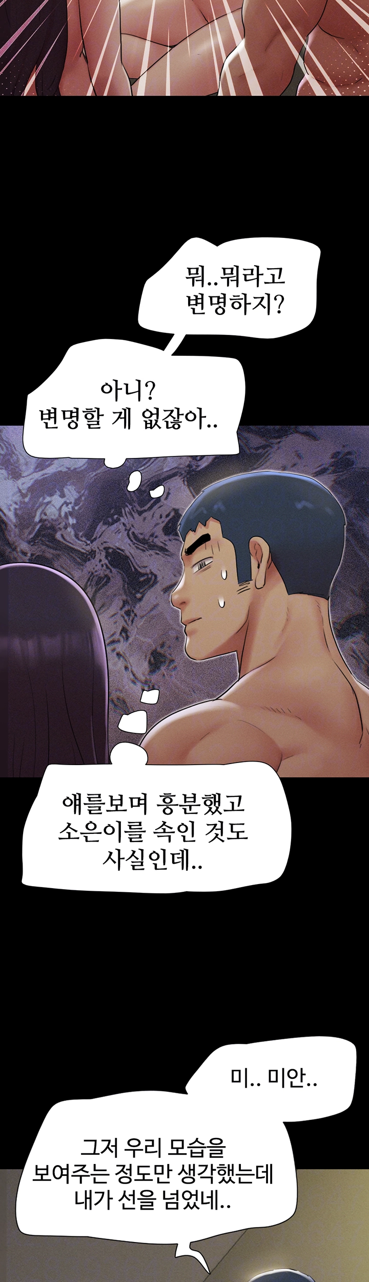 So-Eun Raw - Chapter 36 [photo 9] - MangaPorn