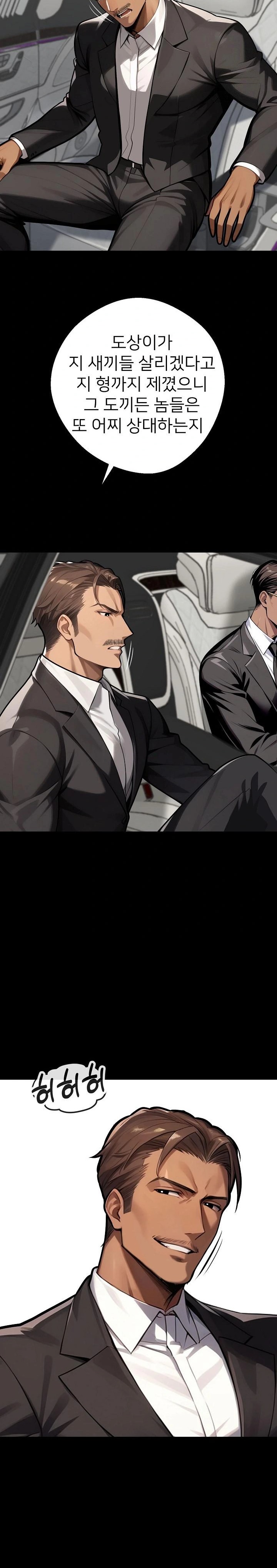 Gangster x Office Lady Raw - Chapter 37 [photo 10] - MangaPorn