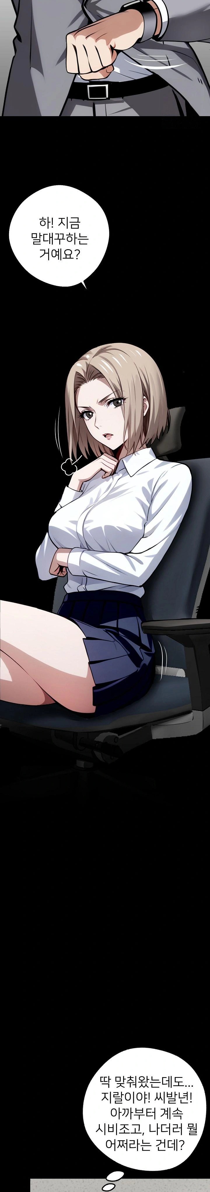 Gangster x Office Lady Raw - Chapter 37 [photo 15] - MangaPorn