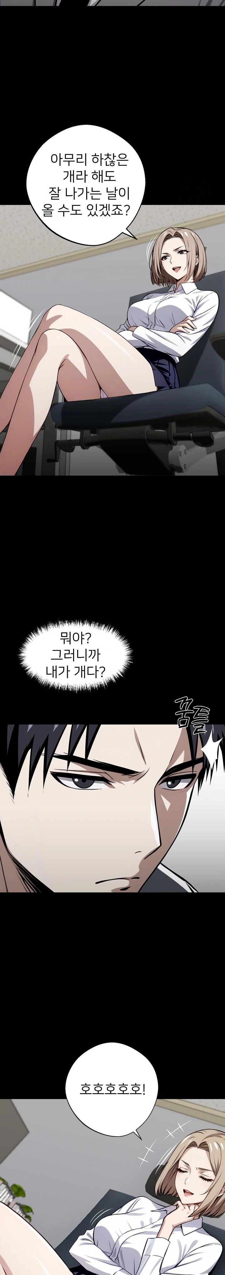 Gangster x Office Lady Raw - Chapter 37 [photo 22] - MangaPorn