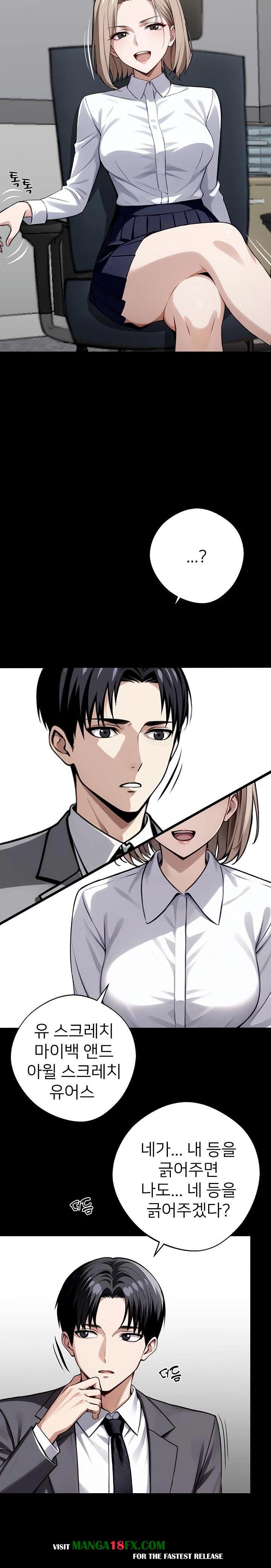 Gangster x Office Lady Raw - Chapter 37 [photo 24] - MangaPorn
