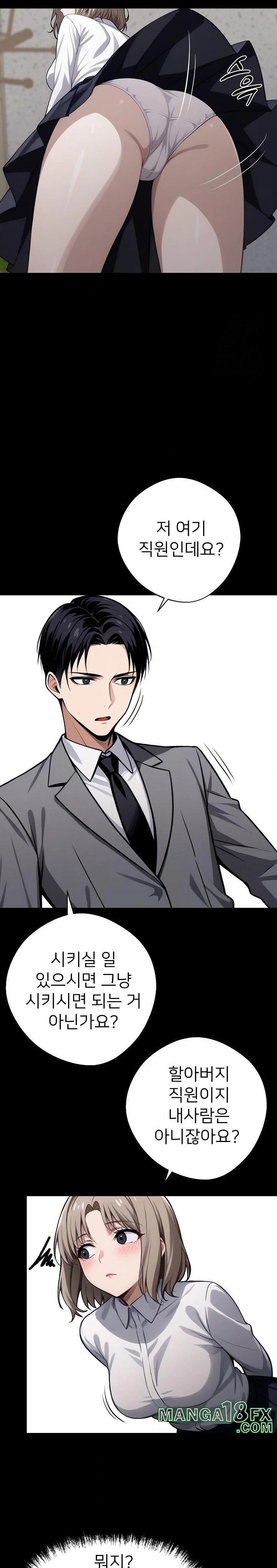 Gangster x Office Lady Raw - Chapter 37 [photo 26] - MangaPorn