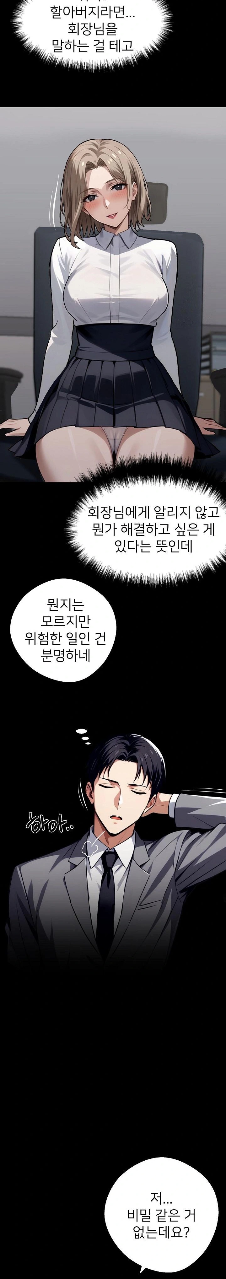 Gangster x Office Lady Raw - Chapter 37 [photo 27] - MangaPorn