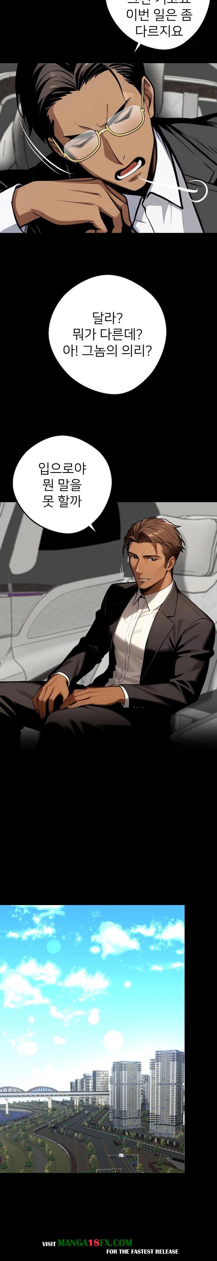 Gangster x Office Lady Raw - Chapter 37 [photo 7] - MangaPorn