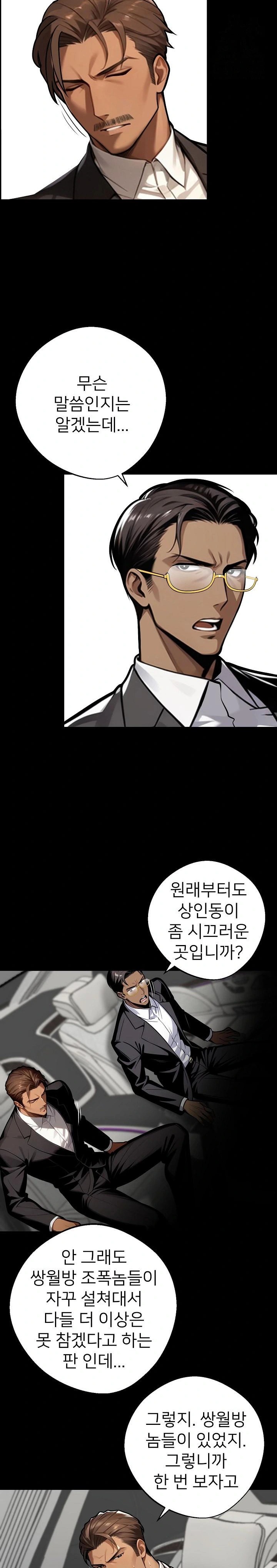 Gangster x Office Lady Raw - Chapter 37 [photo 9] - MangaPorn