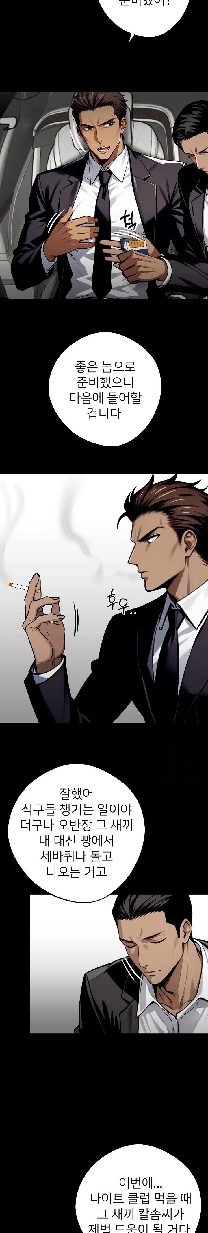 Gangster x Office Lady Raw - Chapter 38 [photo 10] - MangaPorn