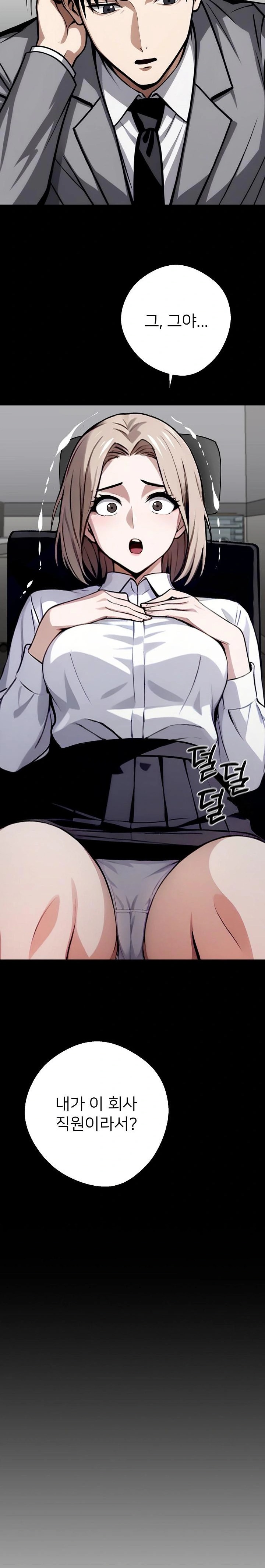 Gangster x Office Lady Raw - Chapter 38 [photo 13] - MangaPorn