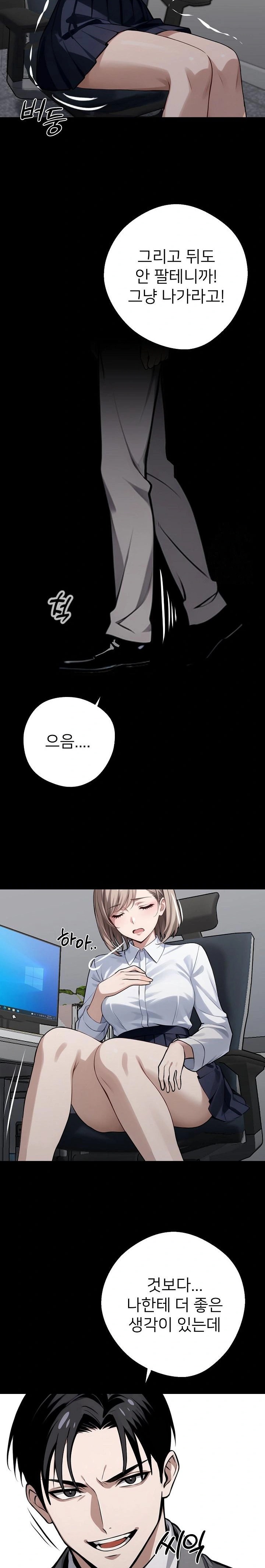 Gangster x Office Lady Raw - Chapter 38 [photo 18] - MangaPorn
